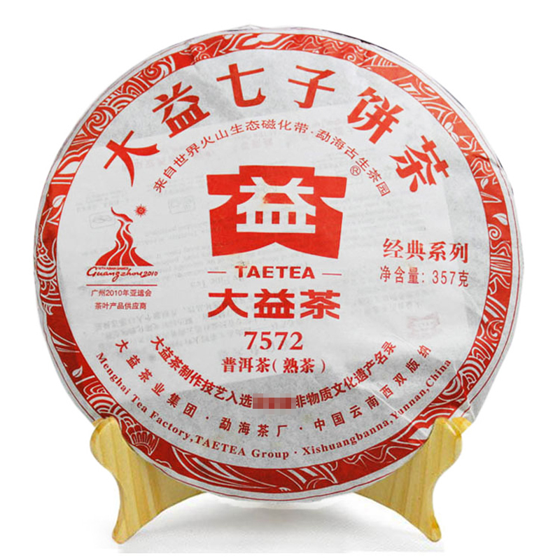 云南普洱茶 勐海大益茶 2010年7572七子饼茶357克 熟茶
