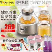 小熊 A20T1酵素机全自动酸奶机家用双胆酵素桶 SNJ Bear 天天特价