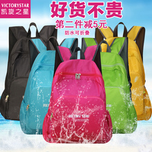 双肩包男女超轻便携防水布书包户外休闲登山旅行运动折叠旅游背包