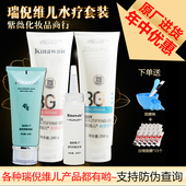 正品 化妆品体部面部凝脂水疗四件套 康婷瑞倪维儿水疗套装