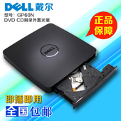 DVD刻录机USB笔记本电脑光驱外接移动光盘 戴尔GP60N外置光驱CD