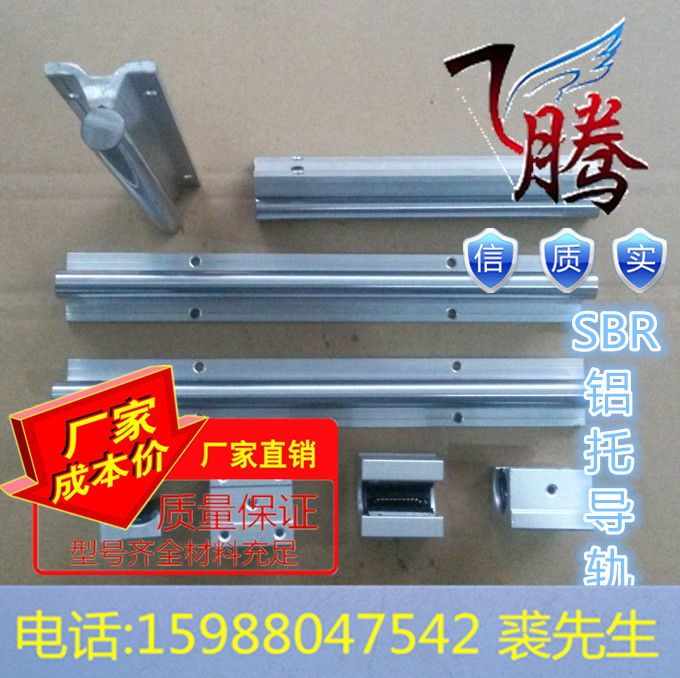 铝托圆柱带支撑直线光轴sbr硬轴滑轨木工推台锯导轨滑道运动轴承