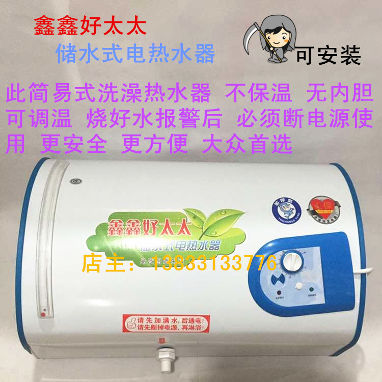 淘宝好太太热水器加厚板(本市可安装需加30元)储水式简易电热水器价格