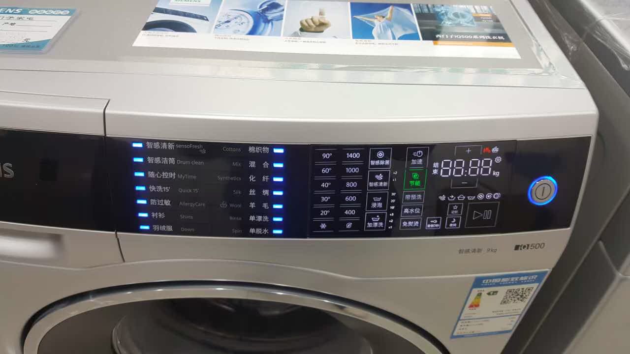 siemens/西门子 wm14u7680w 9kg活氧除菌清新去味变频滚筒洗衣机