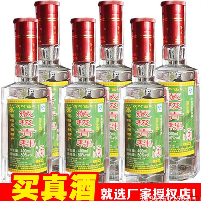 白酒 青稞酒 云南特产 香格里拉藏极青稞酒 清香型400mlx6瓶包邮