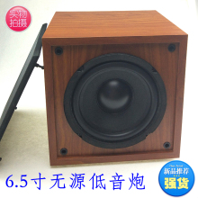 车载 5.1超重低音炮音响喇叭 电脑2.1 家用 6.5寸无源低音炮音箱