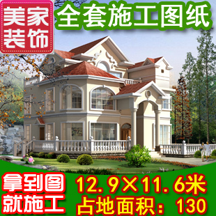 【特价】二层半别墅设计图纸包邮 44张带车库小别墅新