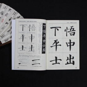 正版毛笔字帖欧阳询毛笔字帖行楷书入门练习欧体毛笔书法字帖教程