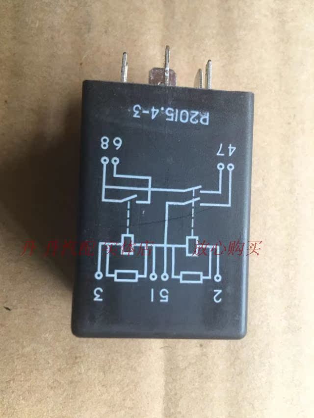 大众桑塔纳 老普桑 99世纪新秀 06款 13号继电器 13号
