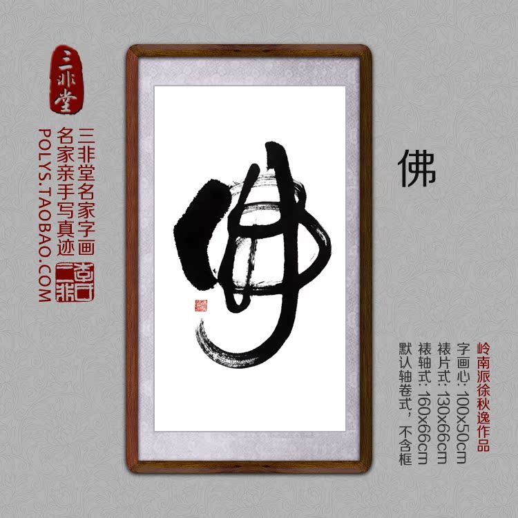 怀远雅趣书画名家中堂感悟客厅茶水室雅兴书法作品已装裱条幅字画