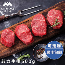 包邮 牛排套餐团购黑椒澳洲菲力牛排500g儿童菲力牛排新鲜厚切牛排