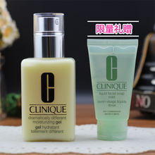 正品 润肤露啫喱配方天才黄油乳液 倩碧黄油无油125ml
