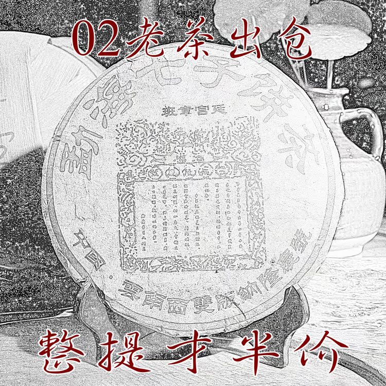 普洱茶熟茶勐海七子饼茶 班章宫廷老茶饼整提7饼口感好PK大益7572