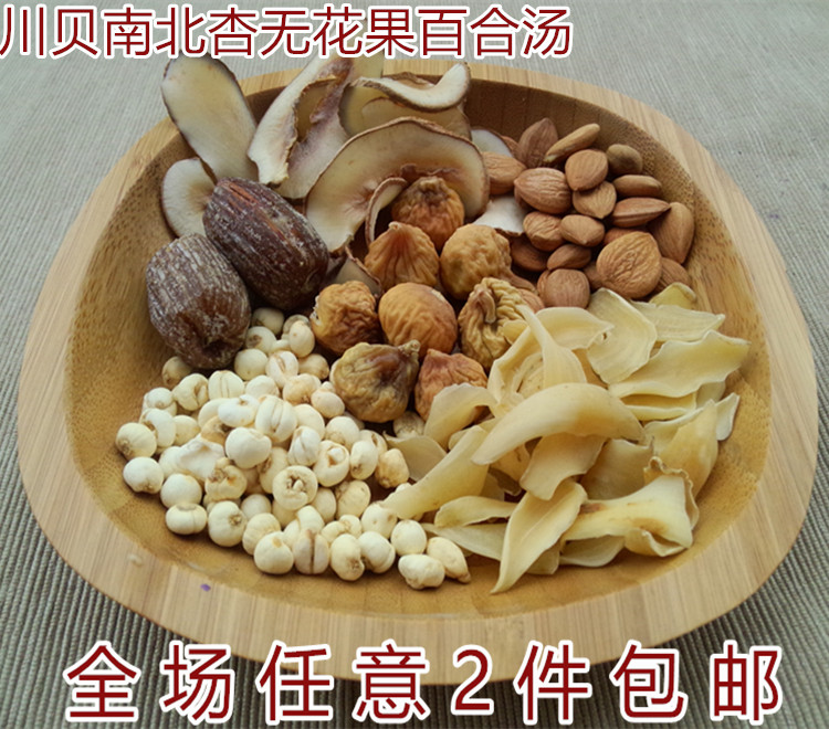 四季老火煲汤料 南北杏川贝无花果海底椰百合干食材 可炖雪梨甜汤