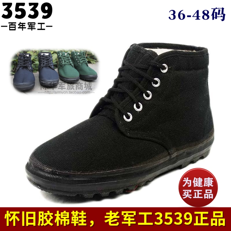 3539正品老式军工棉鞋男干活鞋冬季保暖二棉胶鞋男鞋小码36 37 38