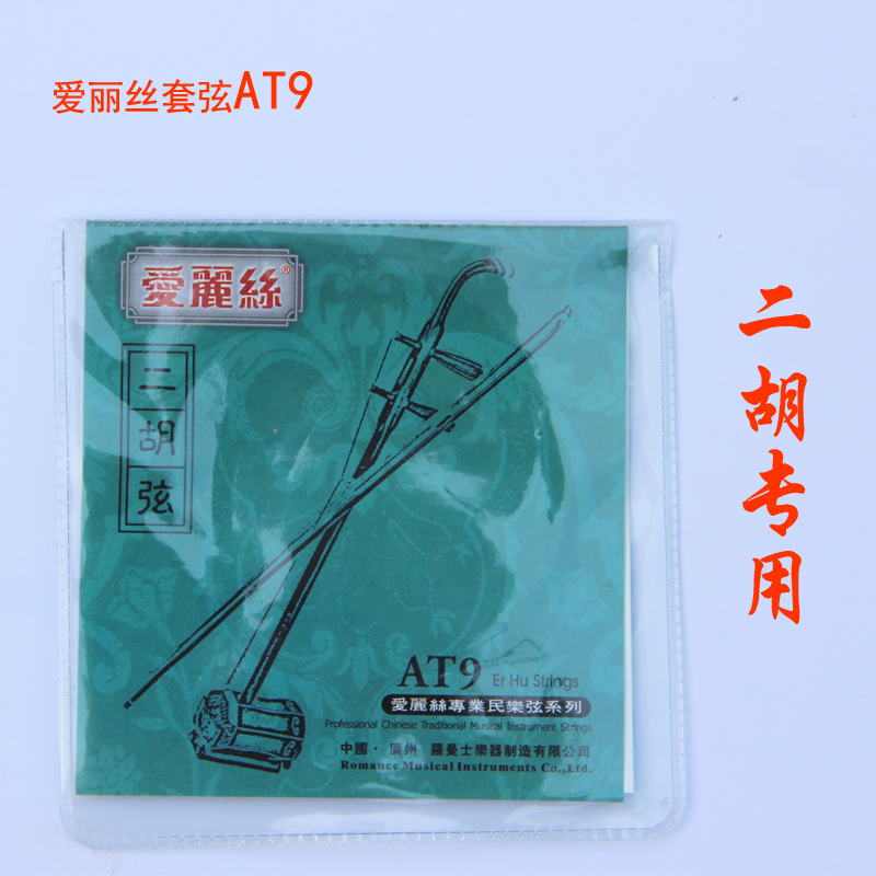 正品[二胡琴弦]二胡琴弦数目评测 蓝芳芳二胡琴