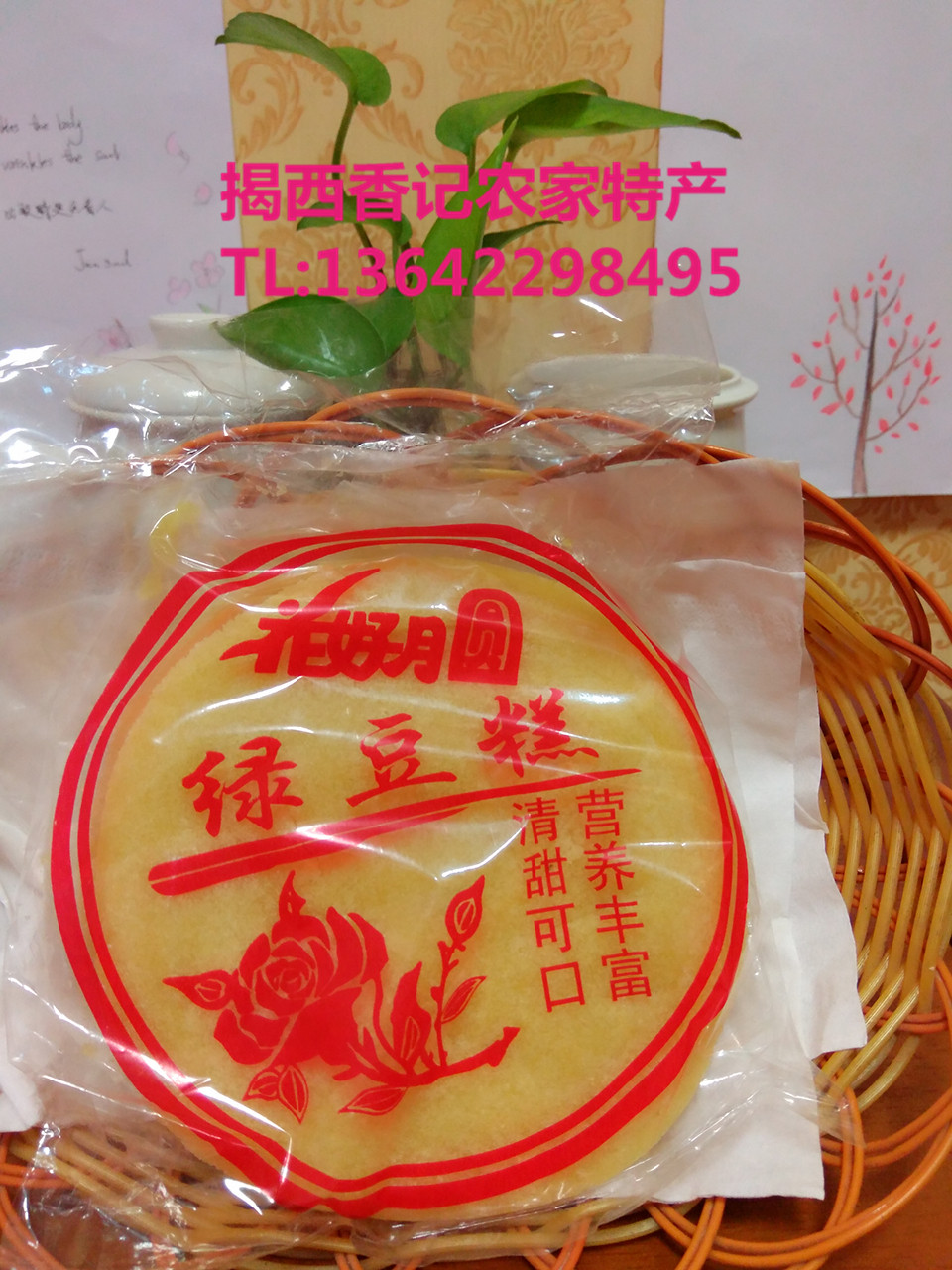 潮汕特产 中秋绿豆糕 揭西特产 传统糕点 一包两个 十包包邮