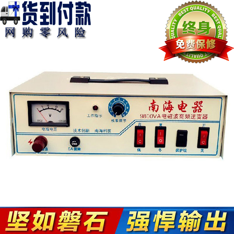 新款正品南海电器9800va高频电磁波逆变器 12v大功率变换器船机
