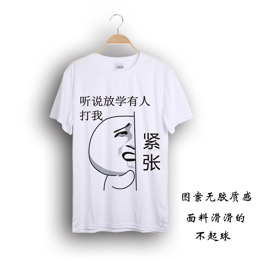 暴走漫画t恤 短袖男女情侣装逗逼恶搞笑金馆长表情包带文字衣服