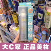 全身清爽轻薄隔离霜男女 夏季保湿 韩国水晶防晒喷雾spf50 大C家
