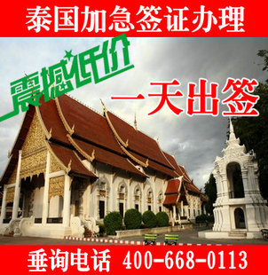 游签证 泰国半年多次签证 泰国商务签证办理 全