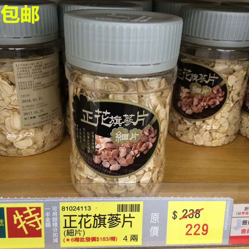 香港代购楼上 加拿大生产【正花旗参片】西洋参（细片 ）清热151g