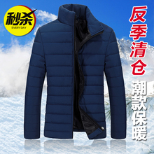 棉服加厚保暖休闲外套修身 青少年立领冬季棉袄 潮棉衣大码 男士 冬装