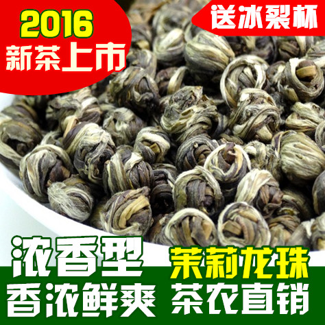 花韵香 茉莉龙珠绣球花草茶福州茉莉花茶特级新茶散装250g