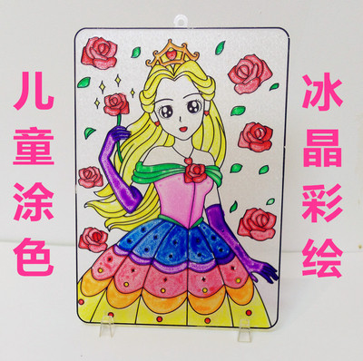 儿童涂色画玩具绘画4-5-6-9岁冰晶彩绘美术画画水粉画涂鸦填色画