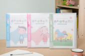我在慢慢长大 小学生成长纪念册个人档案记录册竖版插页式 新款