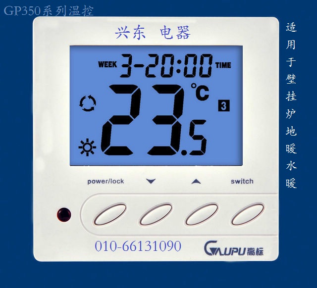 正品[壁挂炉温控]壁挂炉温控器价格评测 壁挂炉温控器接线图图片_惠惠购物