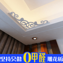 现代简约时尚 饰门洞垭口对角 PVC吊顶角花木雕镂空花格吊顶装 包邮