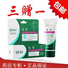 隔离抗过敏止痒防干裂抗冻抗裂护手面霜 包邮 协和硅霜50g保湿 正品
