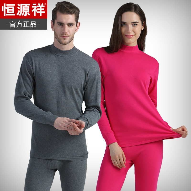 高领秋衣女纯棉_特价|包邮_女士秋衣秋裤莫代尔,女士