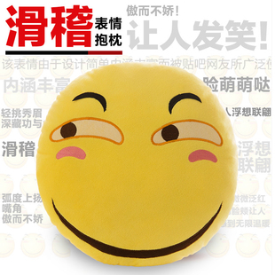 qq表情包emoji滑稽抱枕斜眼笑脸哥一脸懵逼恶搞怪二次元午休神器