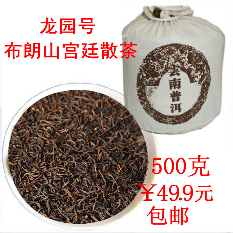 龙园号普洱茶熟茶金芽宫廷散茶陈年老茶勐海特级大树茶500g布袋装