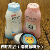 s旁氏止汗遮瑕散粉蜜粉定妆粉两瓶组合 泰国旁氏BB粉控油粉Pond
