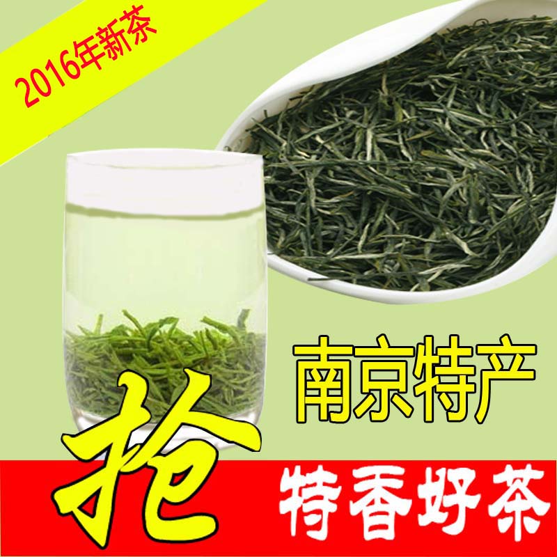 南京雨花茶2016新茶炒青绿茶农家特级毛尖绿茶浓香型茶叶250g散装