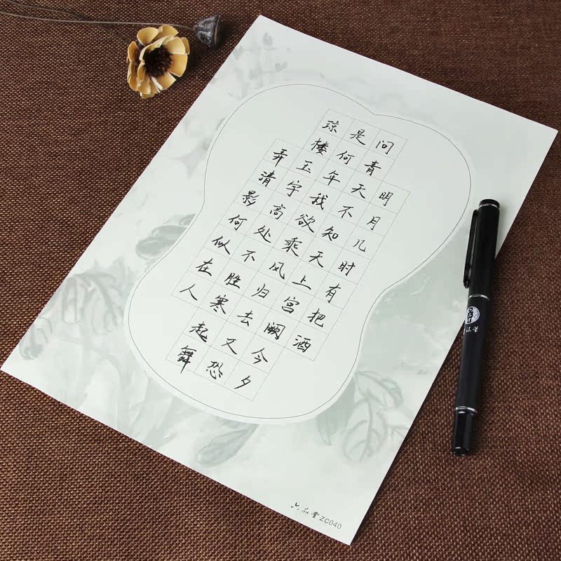 六品堂硬笔书法纸/16k 钢笔纸 书法作品纸创作练习纸