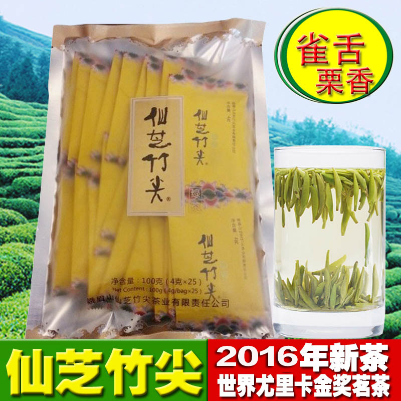 2016年新茶四川绿茶明前头采  峨眉山仙芝竹尖绿茶雀舌雪芽100g