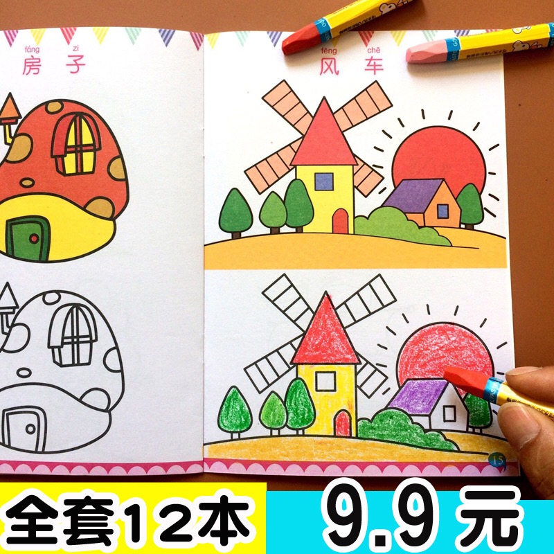 涂色本幼儿童画画书涂鸦填色学画画本宝宝绘画书图画册2-3-4-6岁