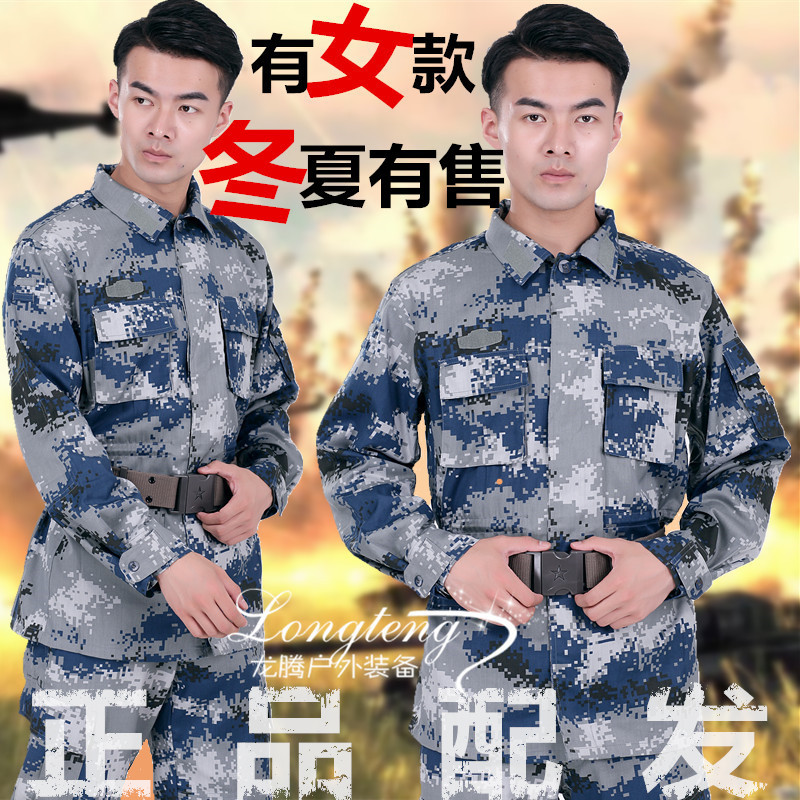 包邮正品空军迷彩服城市迷彩服夏迷彩服冬季作训服数码空降兵套装