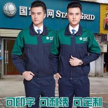 纯棉防静电劳保服双层加厚耐磨电力电工服 国家电网工作服套装