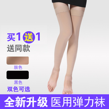 医用二级长筒袜孕妇护士弹力袜静脉防曲张血栓术后压力袜男女 正品