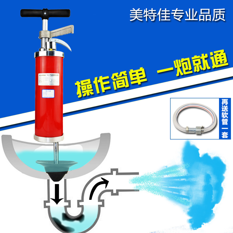 美特佳管道疏通器机一炮通下水道工具家用通马桶厕所厨房地漏堵塞怎么样,美特佳家居旗舰店好吗, 宜购网"美特佳管道疏通器机一炮通下水道工具家用通马桶厕所厨房地漏堵塞"由淘宝商家"美特佳家居旗舰店"提供,淘宝价590.00元。宜购网通过严格筛选,为您提供优质、正品商品,商家已通过淘宝店铺实名认证并加入《消费者保障服务协议》,请放心购买。