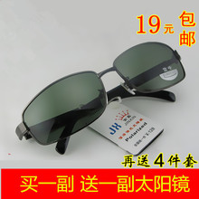 钓鱼看漂增晰防紫外线 高清驾驶开车司机墨镜 偏光太阳镜 2017男士