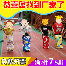 袋鼠跳跳袋幼儿园成人儿童户外玩具拓展训练道具平衡感统训练器材