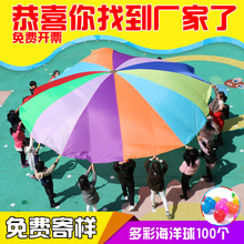 教具体育儿童游戏户外活动感统训练彩虹伞早教感统 彩虹伞幼儿园