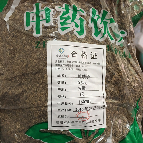 地肤子 包装 500克/ 中草药材大量供应批价 地夫子