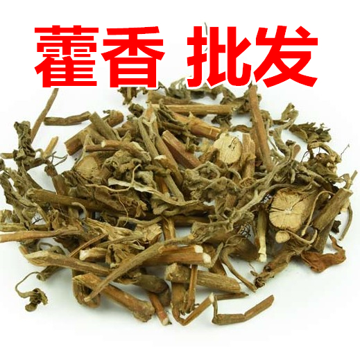 中药材 藿香 藿香粉 藿香佩兰 藿香叶 广藿香 500g 包邮